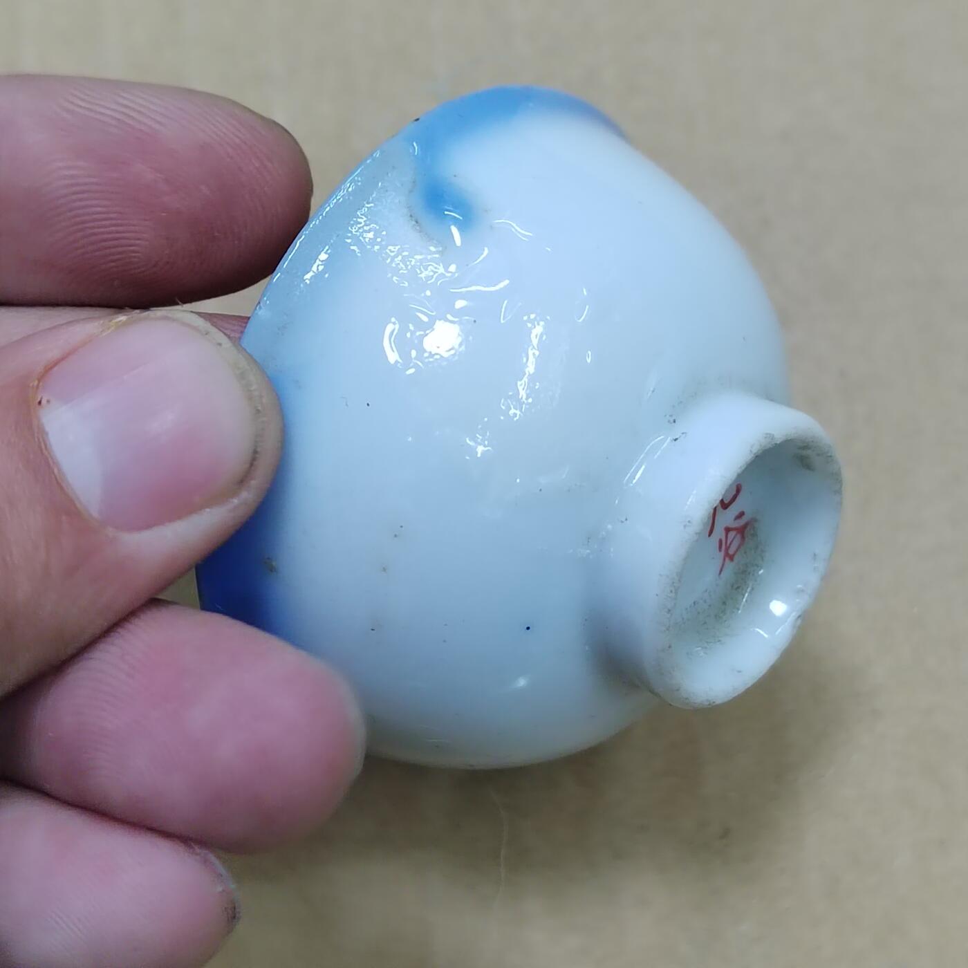 PCAI钱币  10-754 钱币纪念章小专场 二战时期日本的小酒碗  正常使用状态