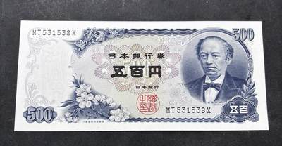 【金马踏春，泉马奔腾】2026 年新年贺岁场，（定于年初五接财神截拍）祝各位老板马到成功，马上有钱，愿岁岁平安喜乐顺遂 - 日本 1969年版富士山 500 元纸币 岩仓具视，尾号 538