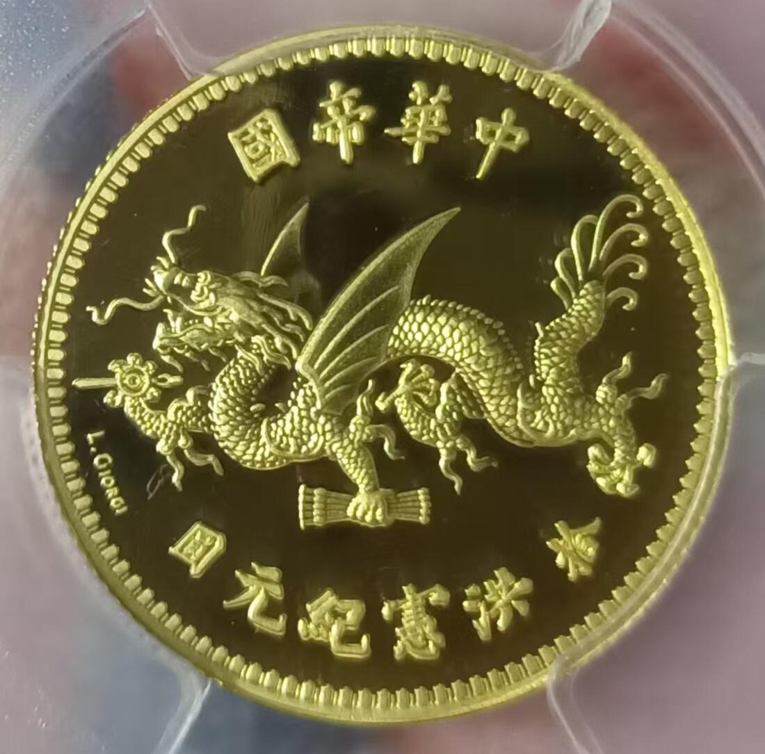2022年中华帝国洪宪元年拾圆签名版银镀金纪念章 PCGS评级 满分70仅数百枚。发行共1000枚。