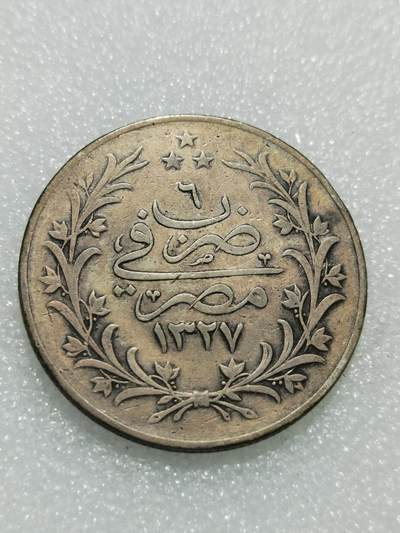 天下钱庄专场欢迎参拍 - 奥斯曼埃及1913年20格尔什银币
