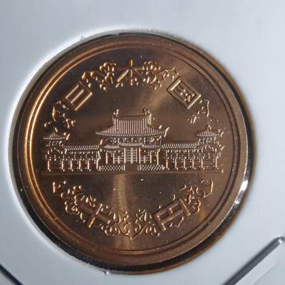 沼泽如烟--第990场 - 平成十一年十円