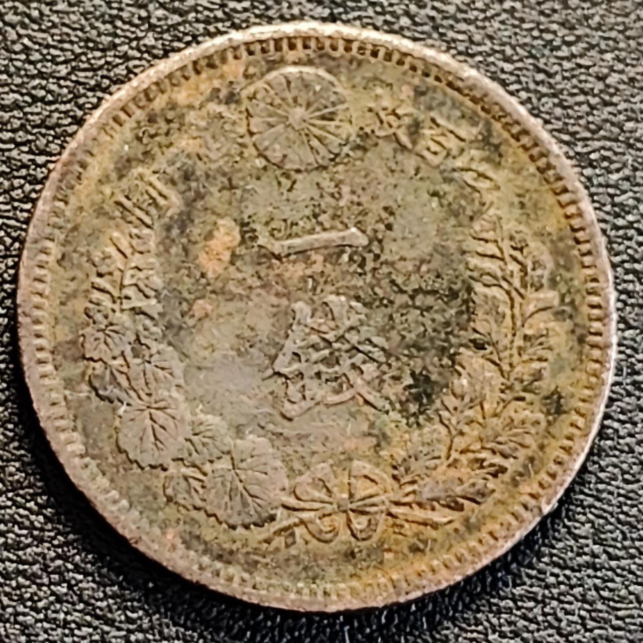 泉币菌-第186场- 小年快乐 精品福利场（本周五和之前的 2月14日发货） 日本明治20年 龙洋1钱铜币 28mm