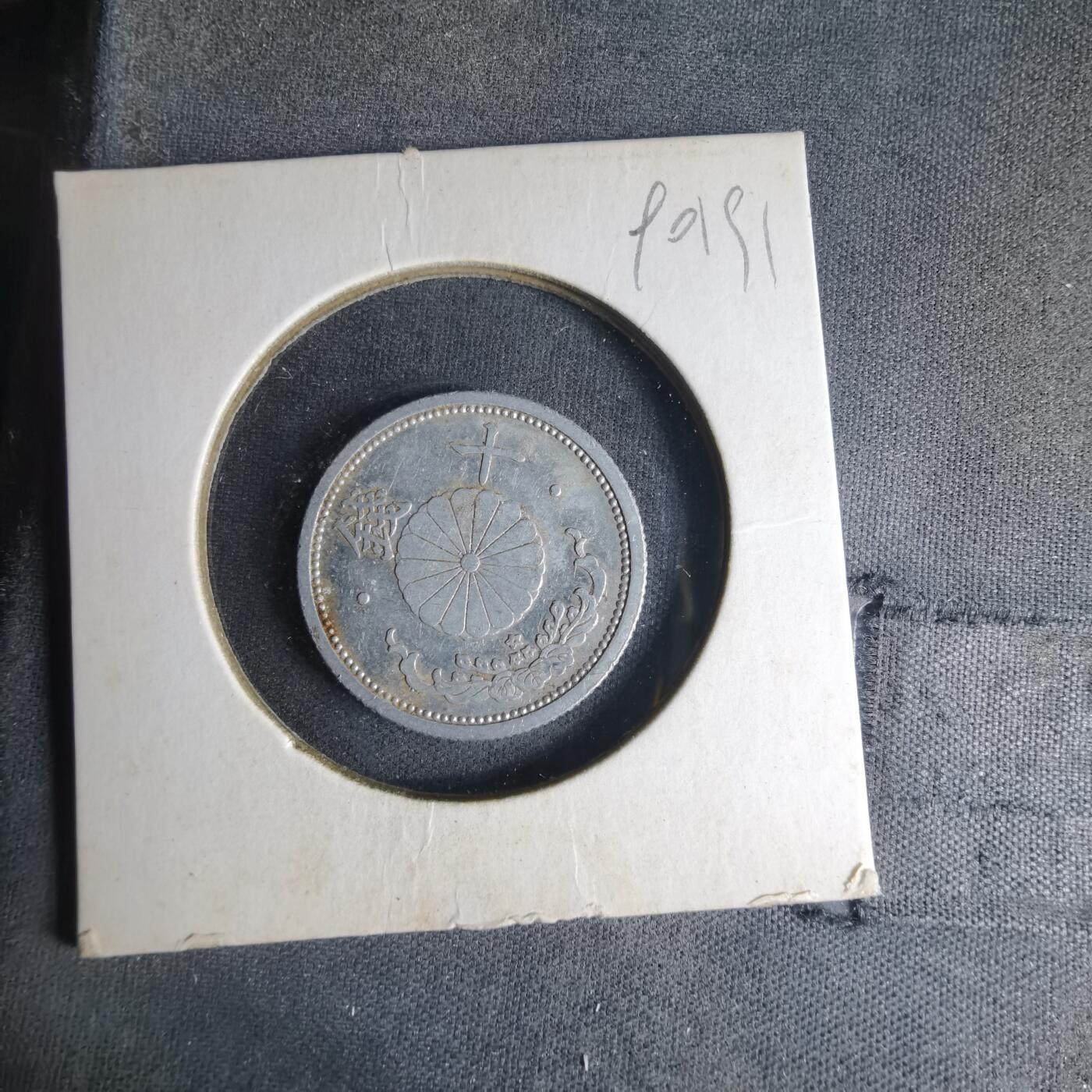 沼泽如烟--第990场 昭和十六年十钱