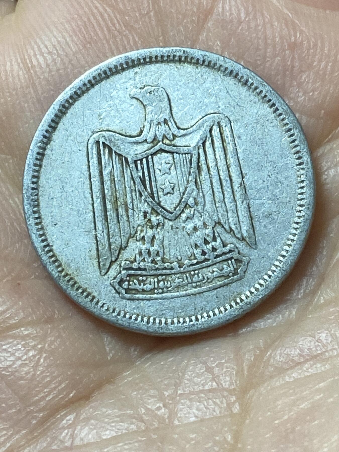 2026年第二十二场(总第一百九十一场）外国好品散币场(免佣金) 埃及🇪🇬1967年5米利姆(阿拉伯联合共和国时期第二版)