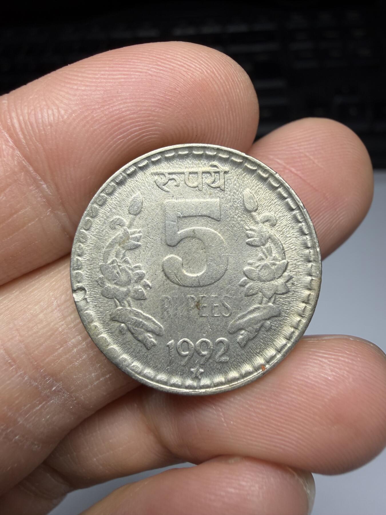 2025年集古藏今外币拍卖第二期-第6场—（总第306拍），可以寄存60天，满160元包邮。 1992年印度5卢比