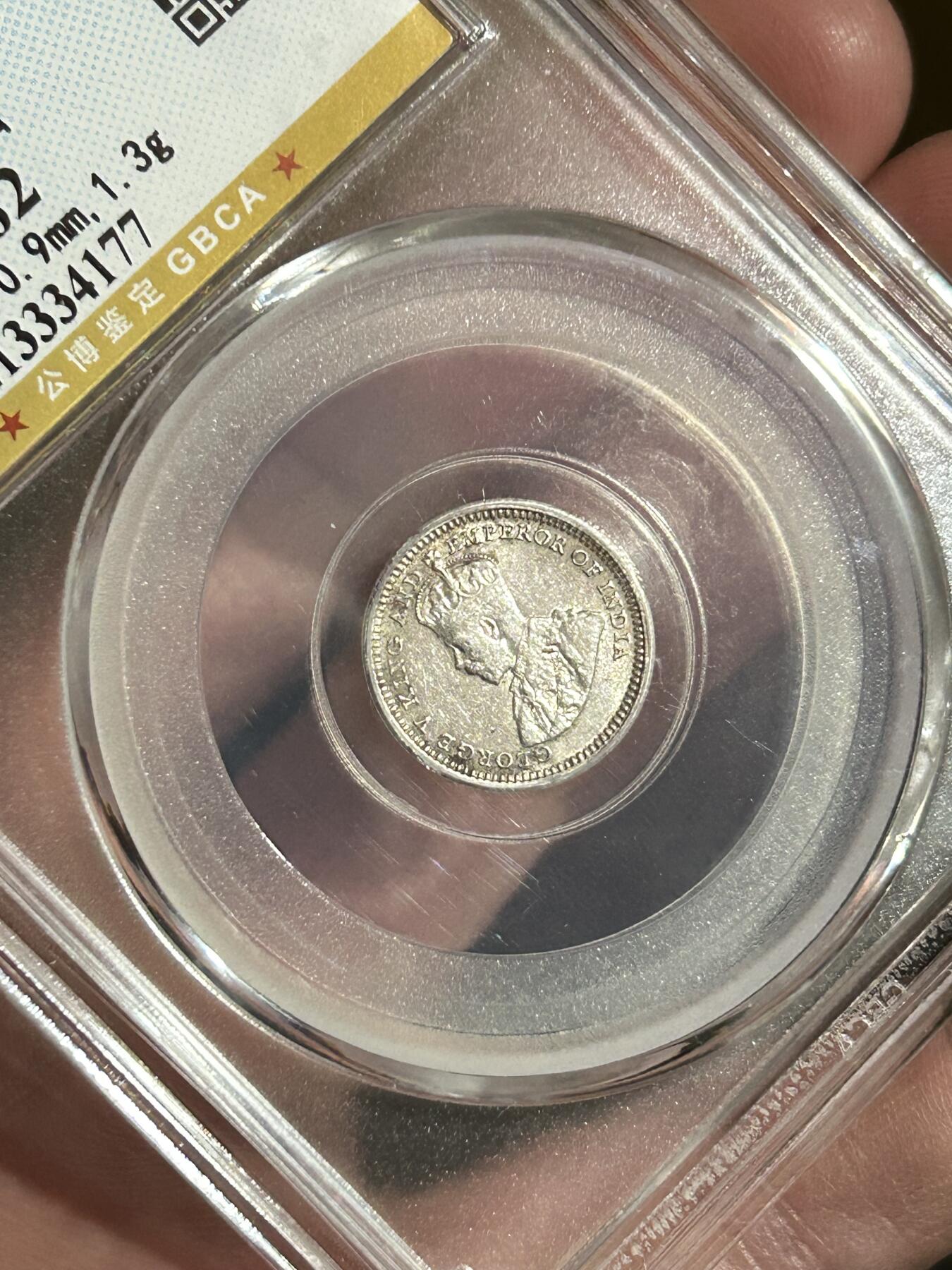 公博MS62～1932年香港五仙银币