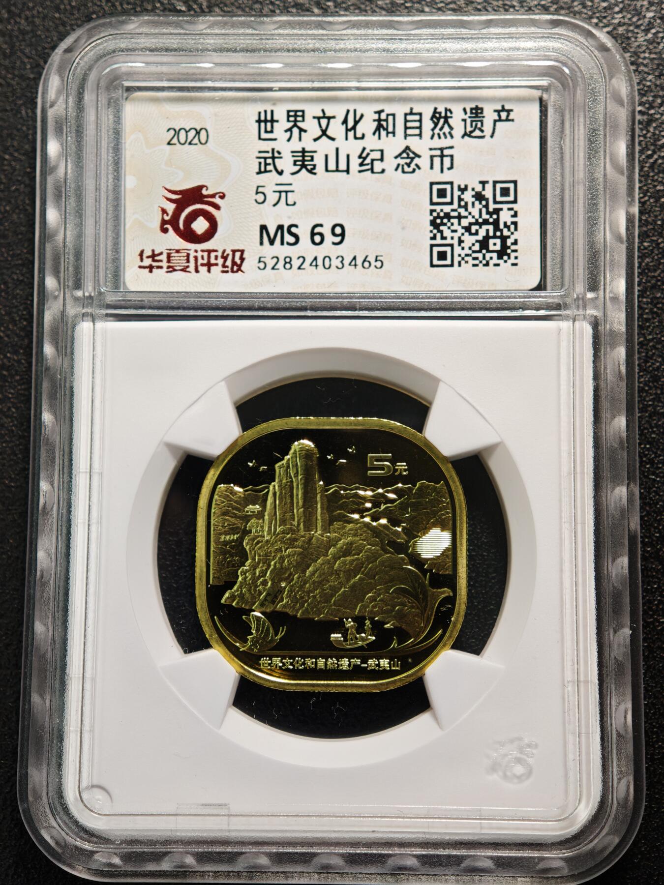 【德藏】世界币章拍卖第165期（拍品征集中~欢迎藏友联系） 3枚一组 2017年 中国生肖鸡年纪念币 NGC MS69PL 及 2019-20年 中国泰山、武夷山纪念币 各一枚 均为华夏 MS69