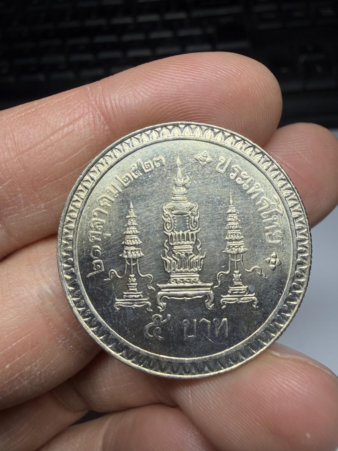 2025年集古藏今外币拍卖第二期-第6场—（总第306拍），可以寄存60天，满160元包邮。 泰国5泰铢纪念币