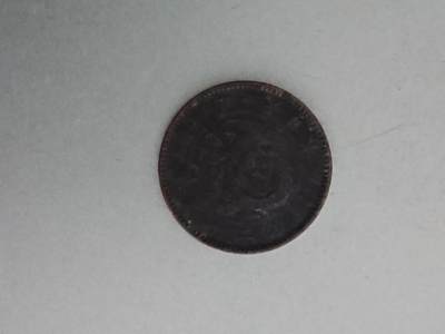 松南世界钱币——260209 - 日本半钱