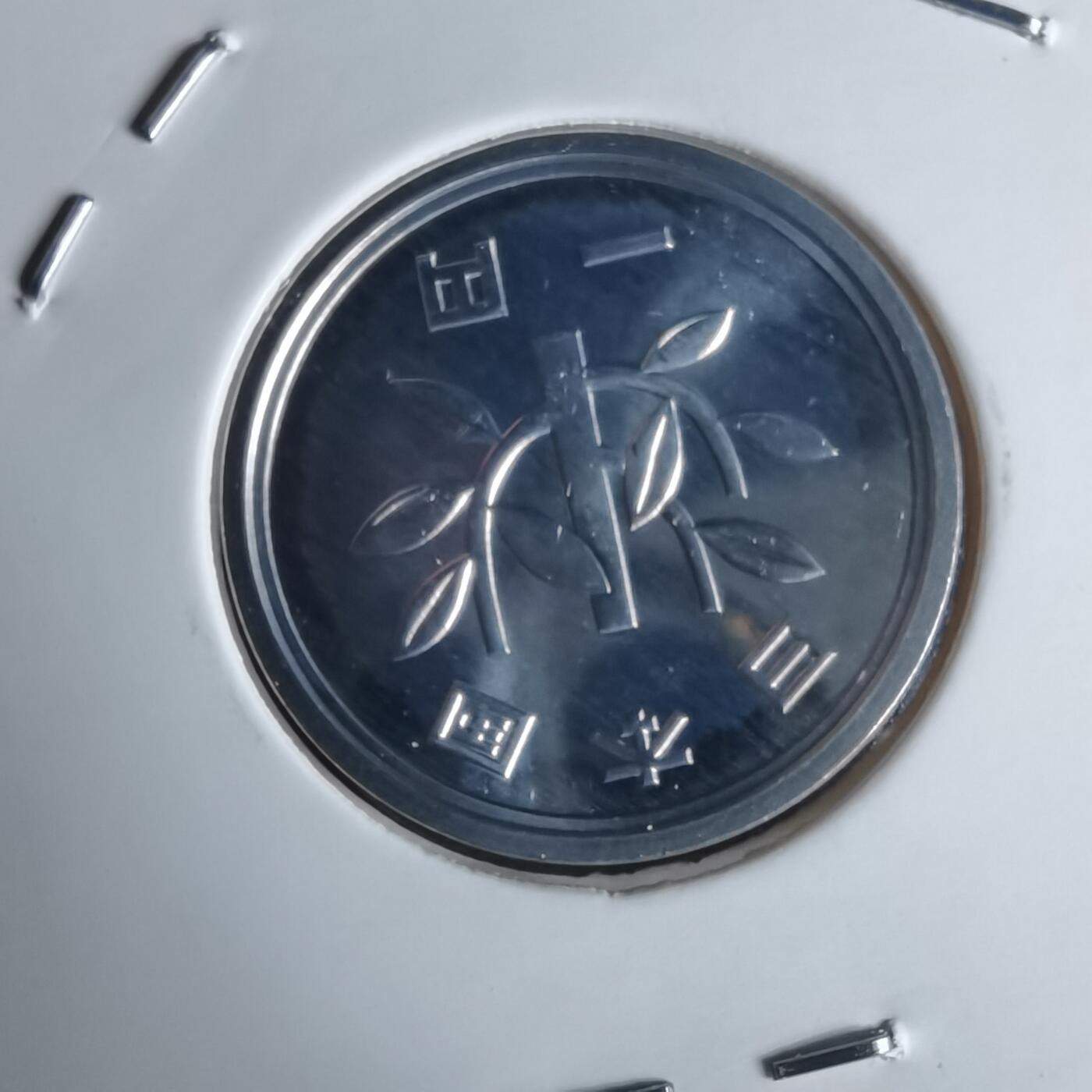 沼泽如烟--第990场 平成十年一円