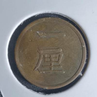 沼泽如烟--第990场 - 明治十七年一厘