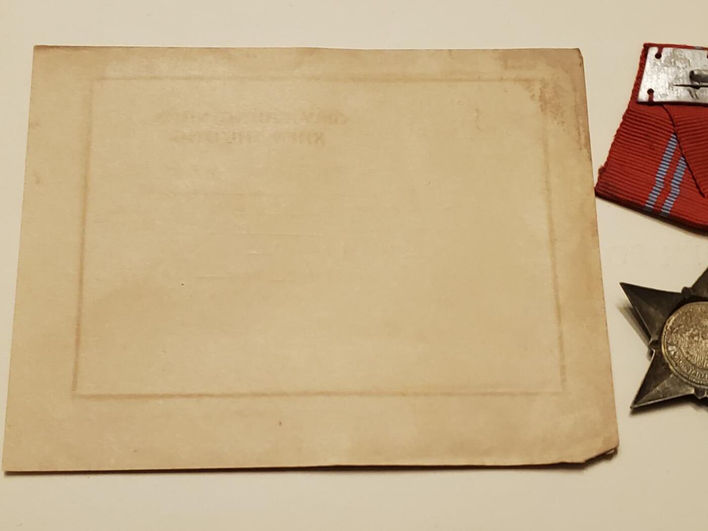 （450件拍品！制服徽章盛宴）罗岚⭐爱藏⭐年前甄选大拍场-店主清仓处理-分享拍场额外现金红包（实体经营） 北越胡志明越共越战时期二级解放战士勋章实发带证 证二三级记录证少见 镀银彩光品相极好