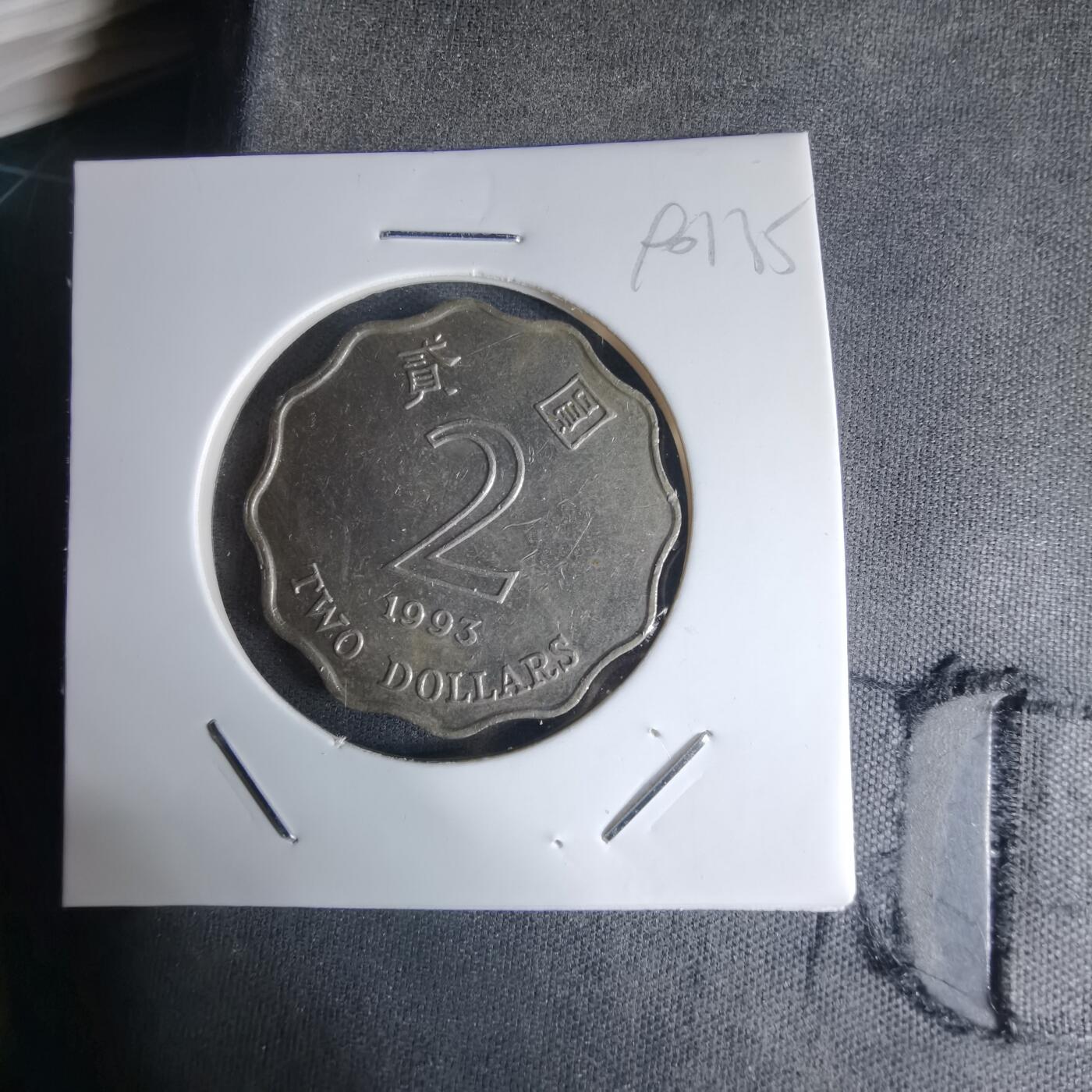 沼泽如烟--第990场 香港1993年二元