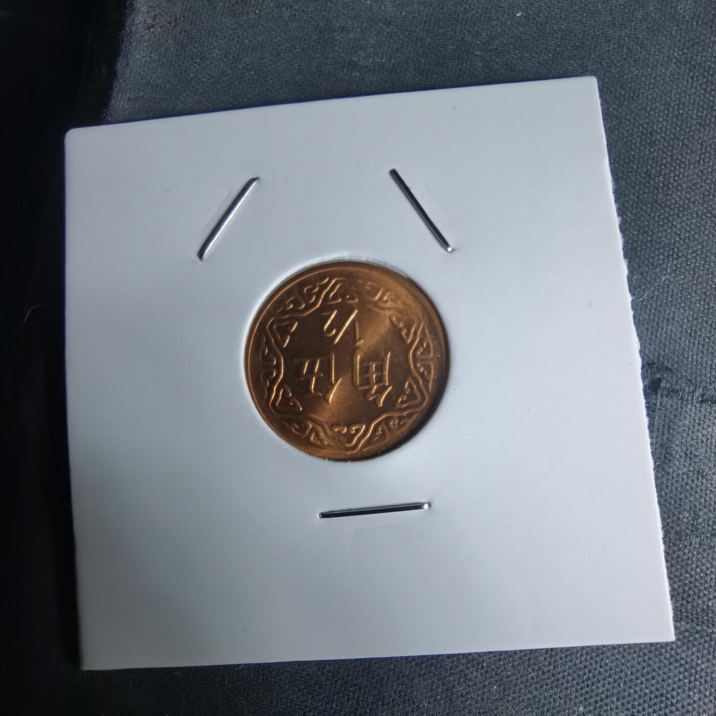 沼泽如烟--第990场 民国七十年五角