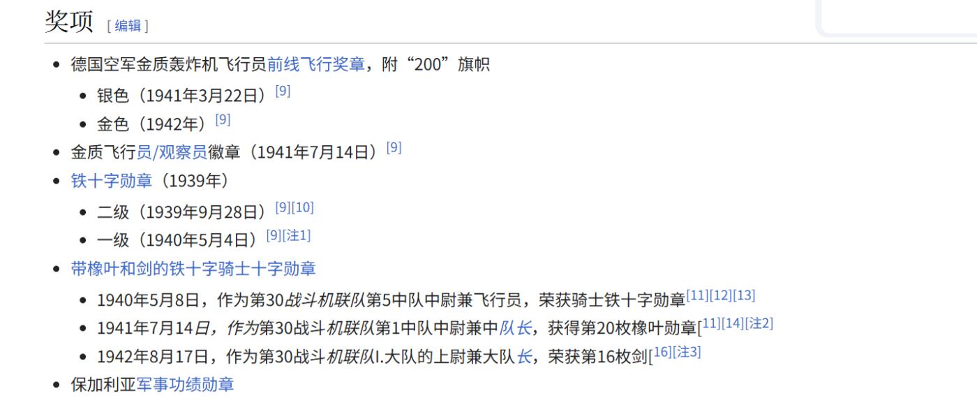 欢庆春节！戎马世界章牌大赏第112期春节大拍  德专场 1941年德国空军纪念盘——赠予双剑骑士铁十字勋章获得者 KG30联队军官 高级中尉维尔纳·鲍姆巴赫（这个步突标是第一攻击机联队的中队徽章，推测是第一攻击机联队在其获得橡树叶勋饰那天给他的赠礼）