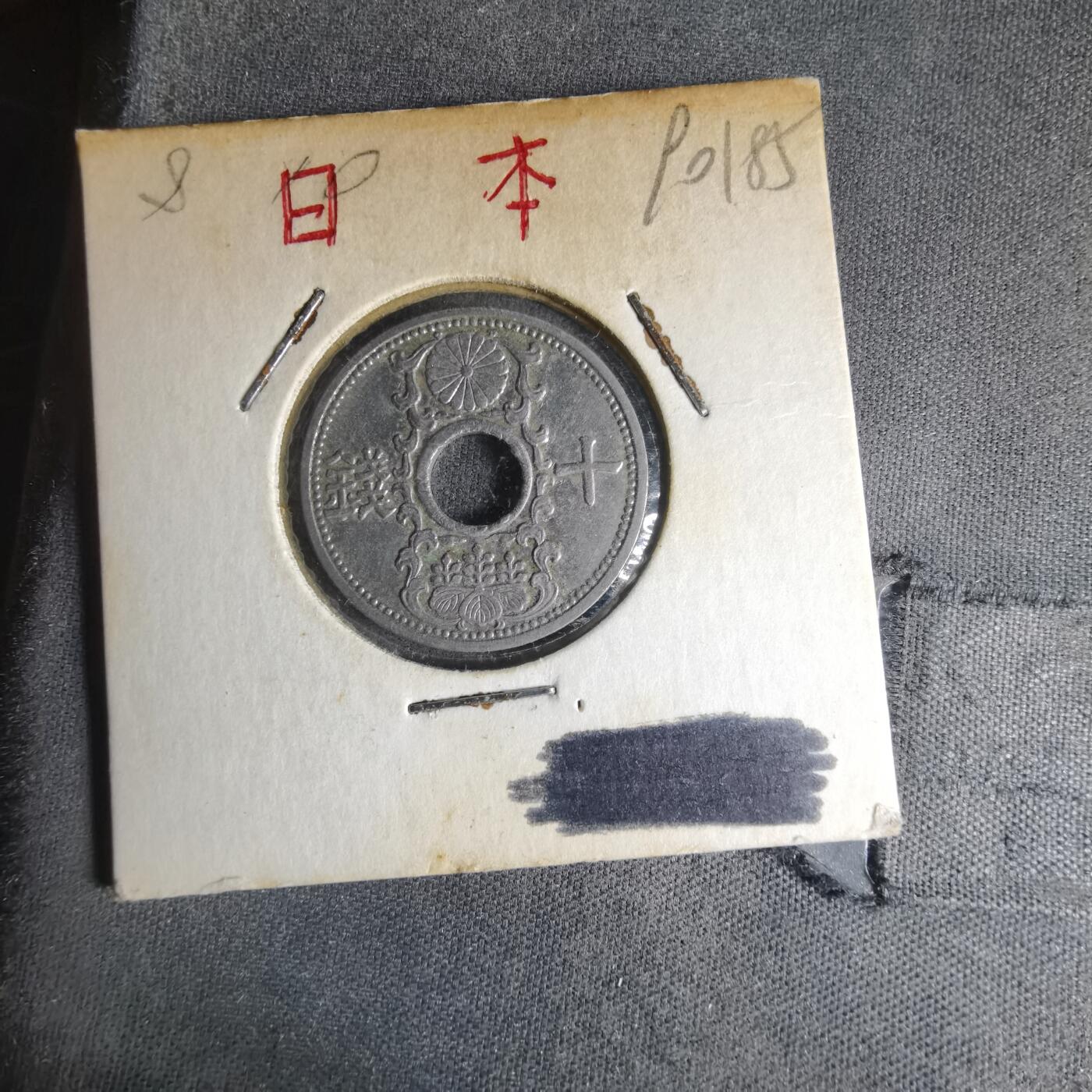 沼泽如烟--第990场 昭和十二年十钱