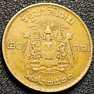 泉币菌-第189场- 情人节快乐 精品福利场 拍品较多 请提前出价（年后发货） - 拉玛九世 泰国50萨当1957年 铝青铜币 23mm