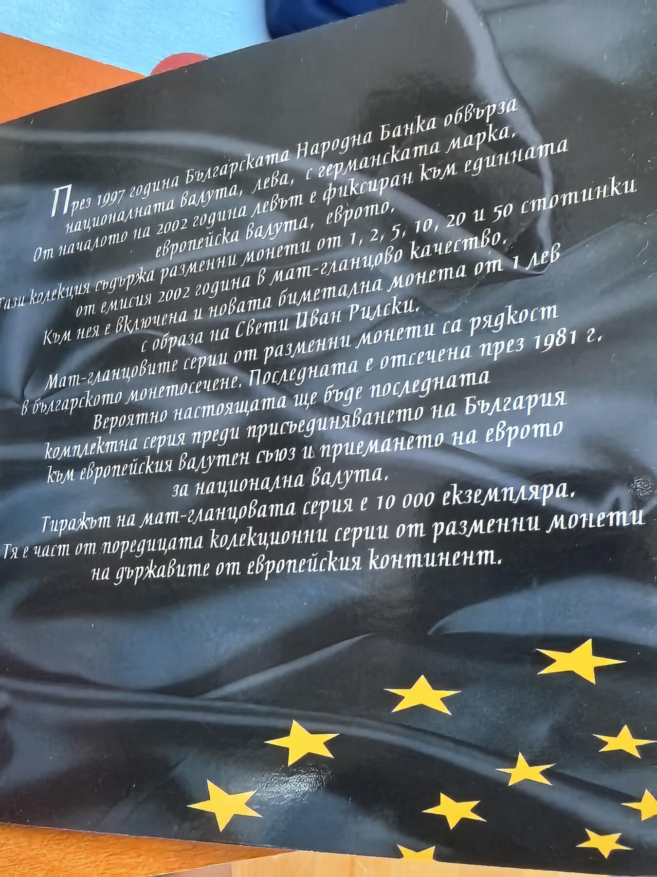 长老汇蛇年精选第九十九场拍卖 2002保加利亚7枚精制币套装，含方形银章1枚，1万套，卡装，克书唯一一套保加利亚欧元前精制币套装，ebay1000元