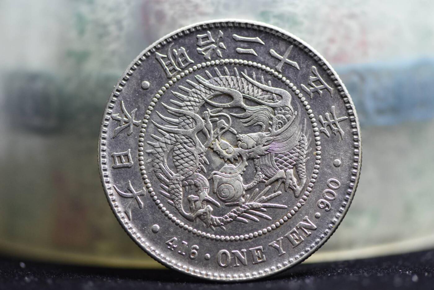 日本明治25年龙一圆前期版