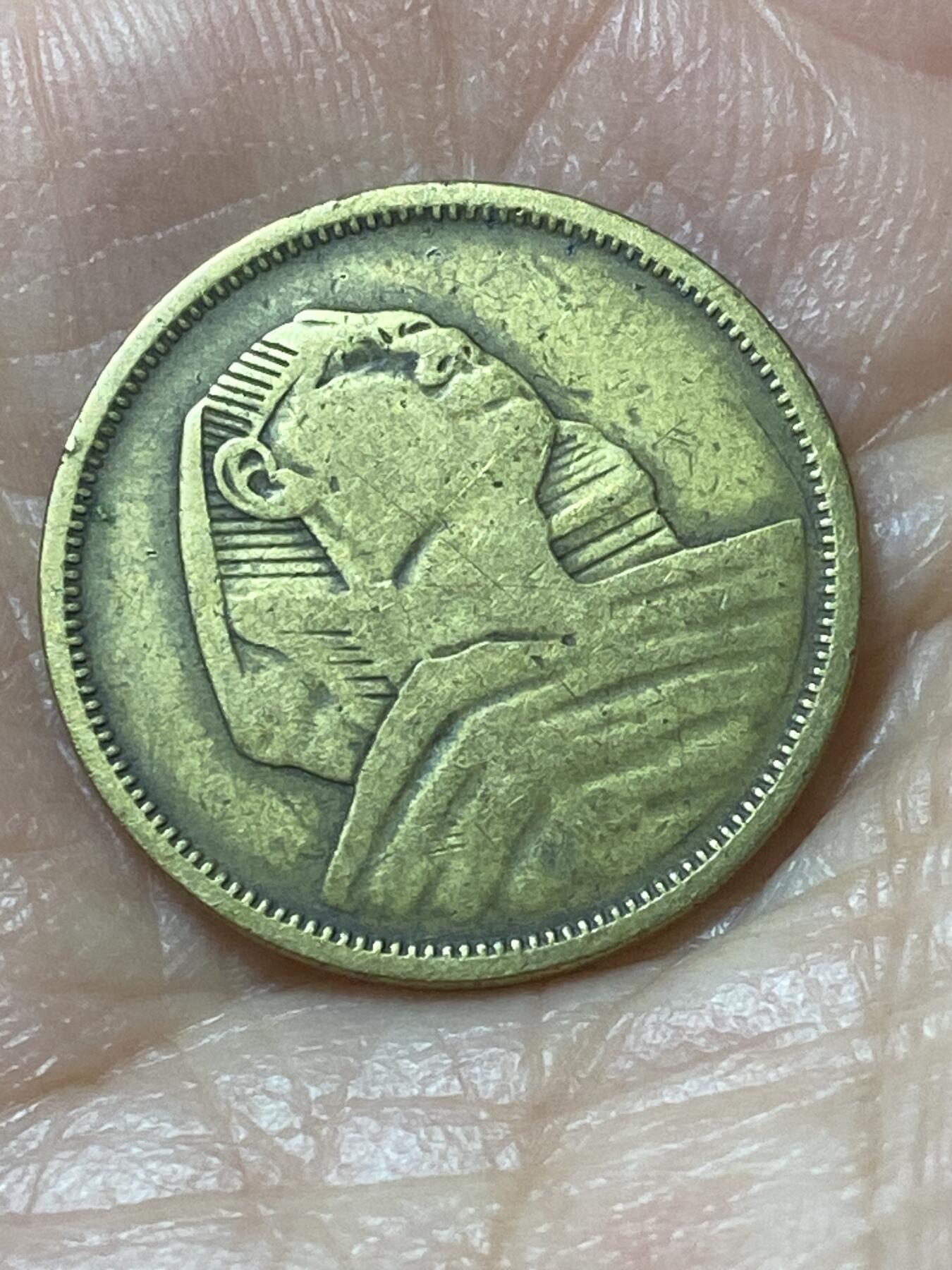 2026年第二十二场(总第一百九十一场）外国好品散币场(免佣金) 埃及🇪🇬1957年5米利姆(第一共和国时期第二版，大型狮身人面像)