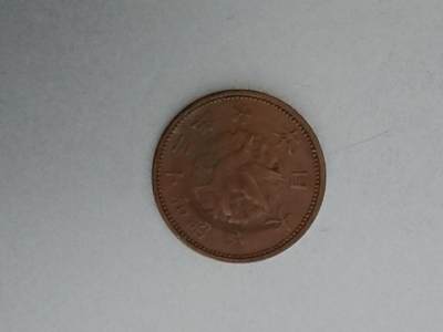 松南世界钱币——260209 - 日本一钱铜币