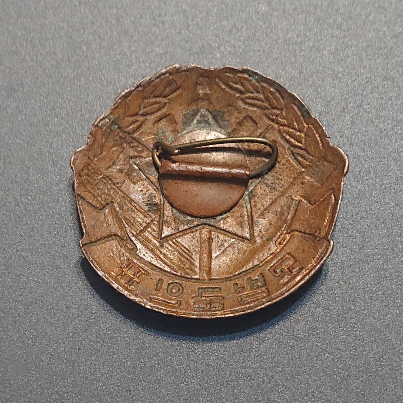 【第伍場】近代勋奖章徽章服饰杂项专场 朝鲜人民军 荣誉士兵奖章