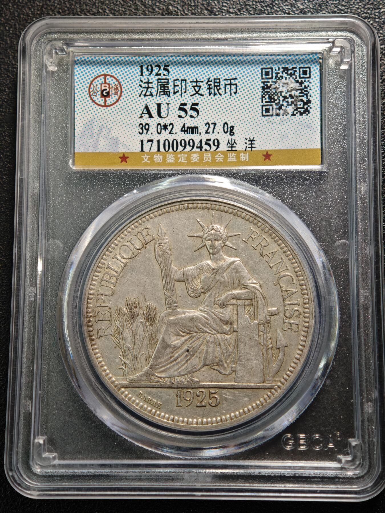 【德藏】世界币章拍卖第165期（拍品征集中~欢迎藏友联系） 1925年 法属印度支那坐洋A版1皮阿斯特银币 公博 AU55