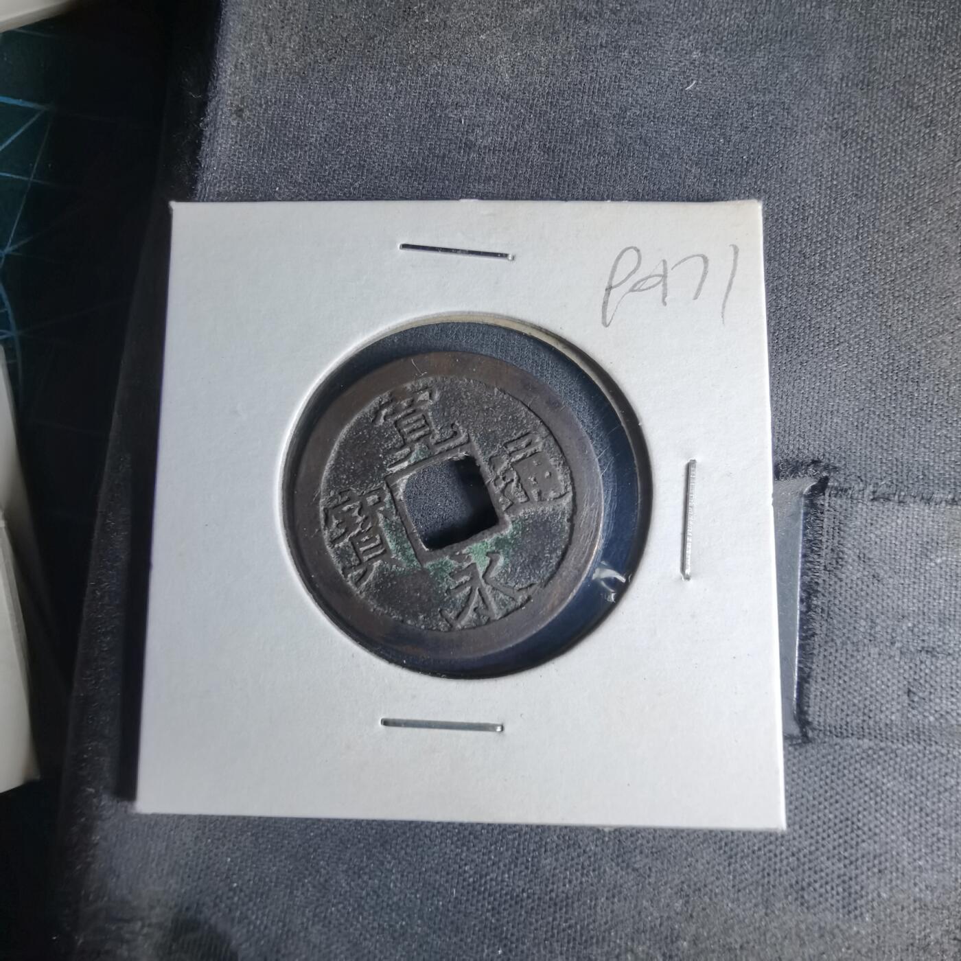 沼泽如烟--第990场