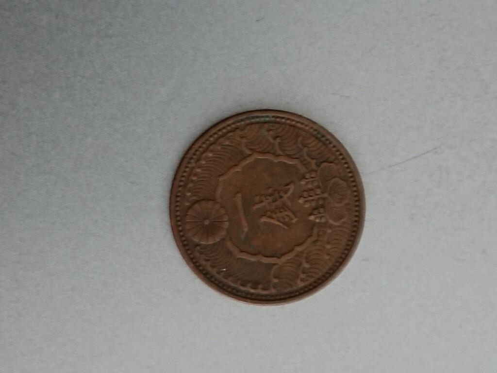 松南世界钱币——260209 日本一钱铜币