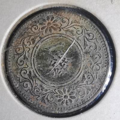 沼泽如烟--第990场 - 大正十年桐叶一钱