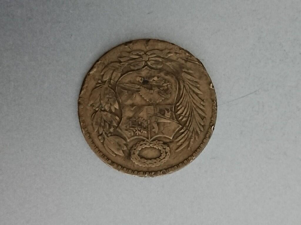 松南世界钱币——260209 秘鲁