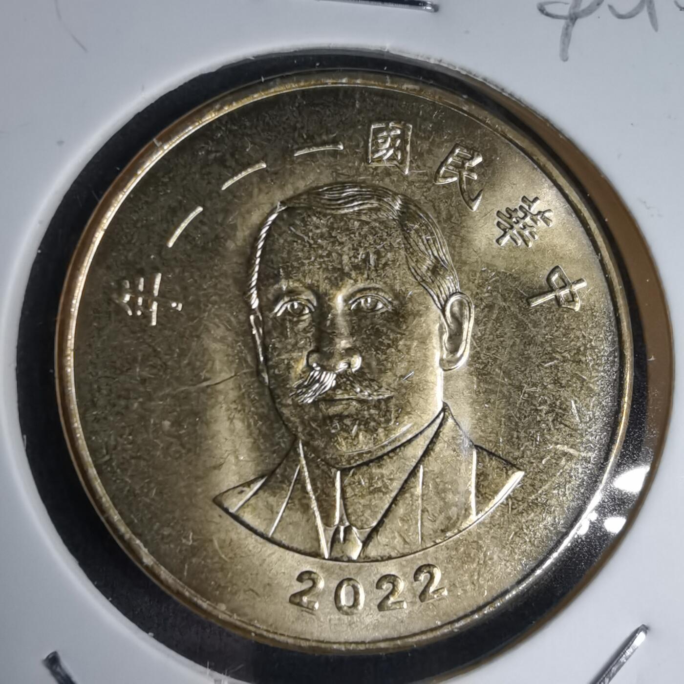 沼泽如烟--第990场 民国一一一年五十元