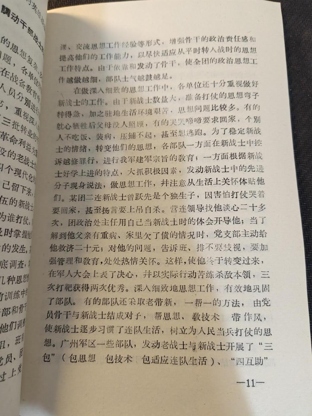 （450件拍品！制服徽章盛宴）罗岚⭐爱藏⭐年前甄选大拍场-店主清仓处理-分享拍场额外现金红包（实体经营）