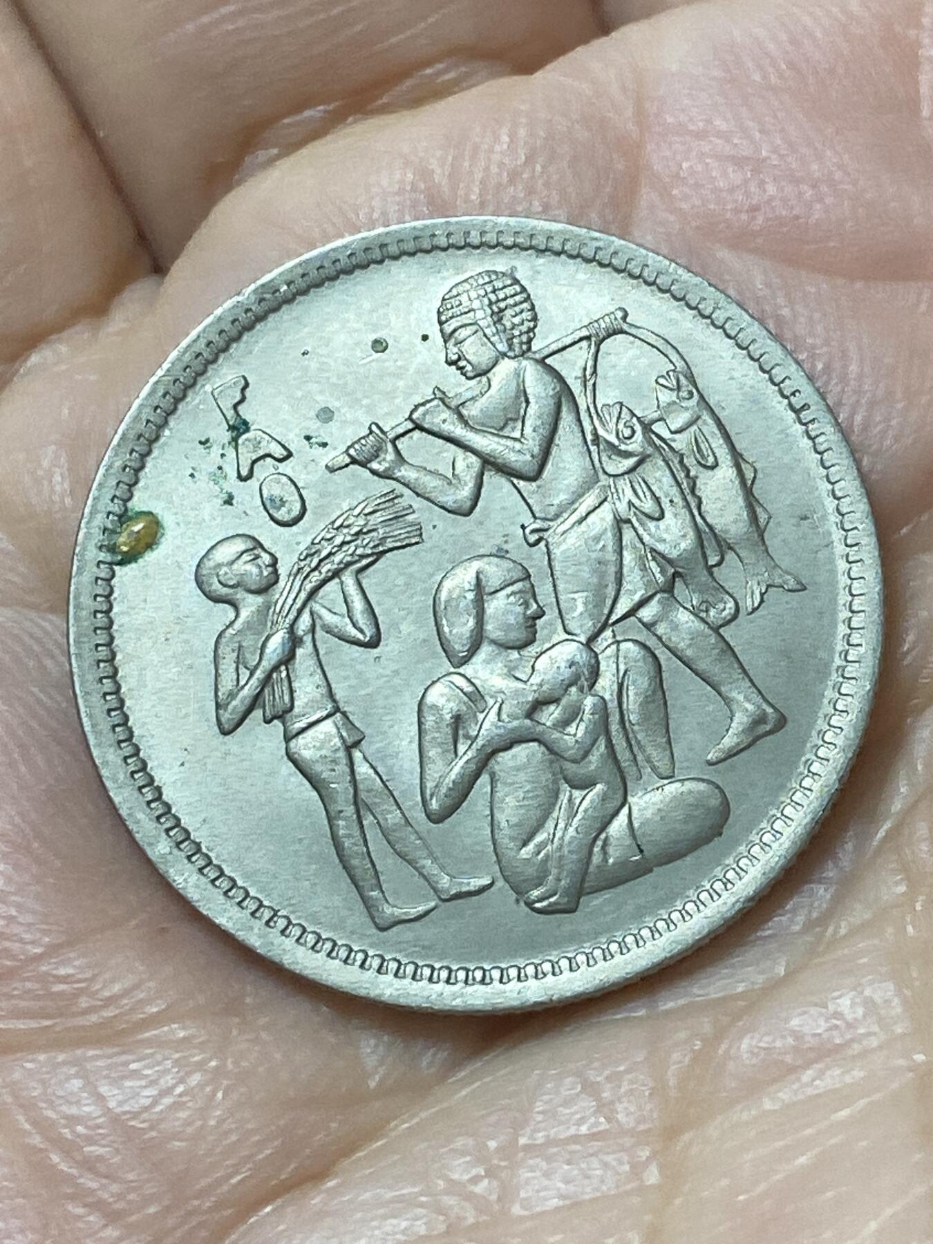 2026年第二十二场(总第一百九十一场）外国好品散币场(免佣金) 埃及🇪🇬1975年10皮阿斯特(FAO纪念币)