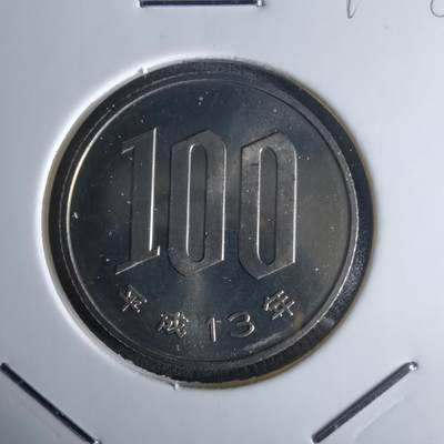 沼泽如烟--第990场 - 平成十三年百円