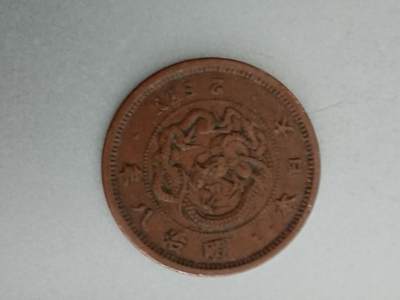 松南世界钱币——260209 - 日本二钱