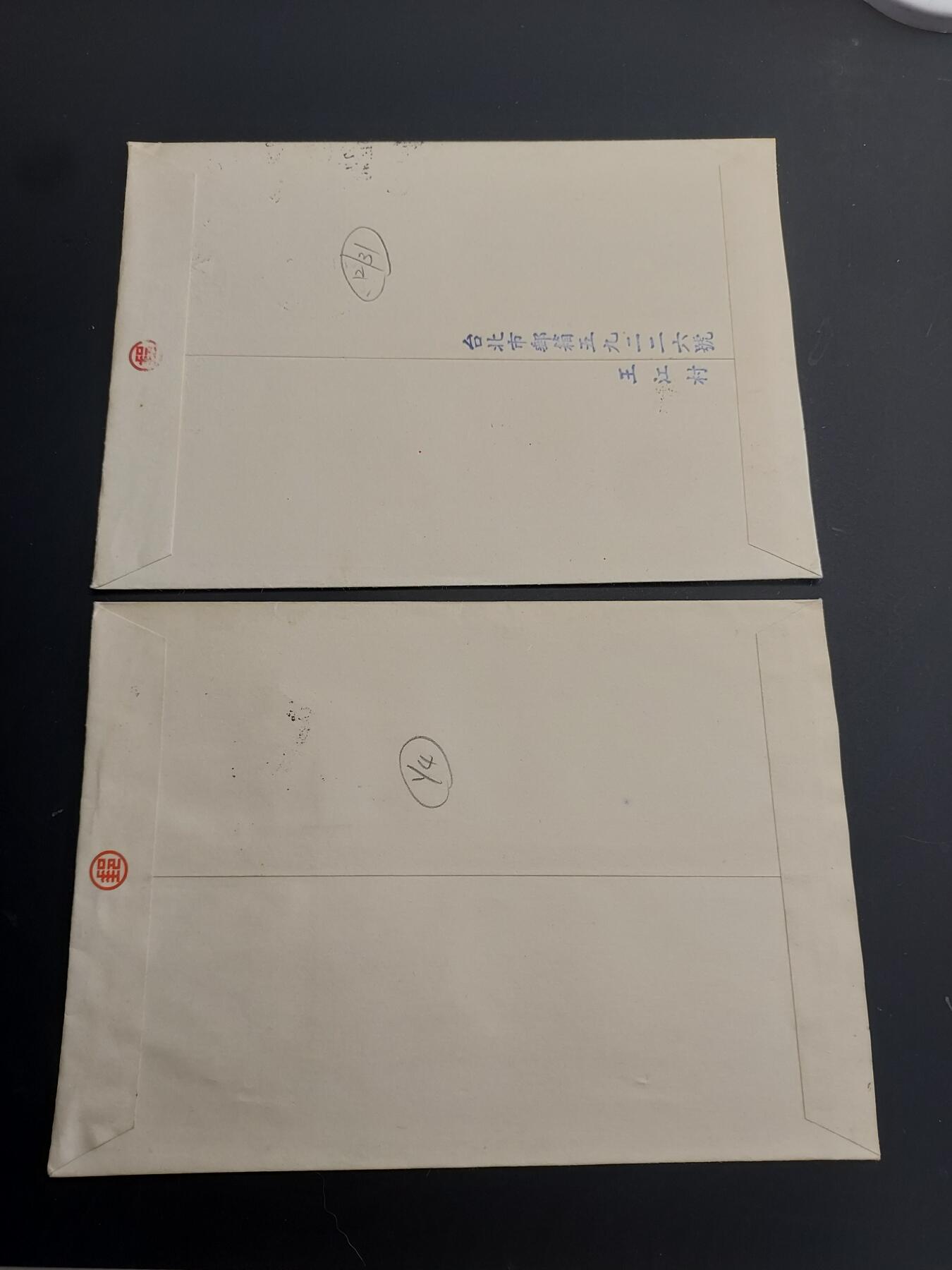 博彦收藏   2月23日 8点邮票专场 全场包邮 中国首日封2枚，具体以图片为准