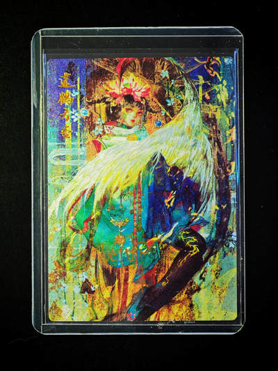 琦卡当当铺～第33期★★好多小漏~马上就结束了快来~支持寄存★★~【9点40结束】扫码加群抽[包邮券]~ - 【亲签】卡德曼 玉玉卿亲签  国宝 莲鹤方壶 粗闪 014/019