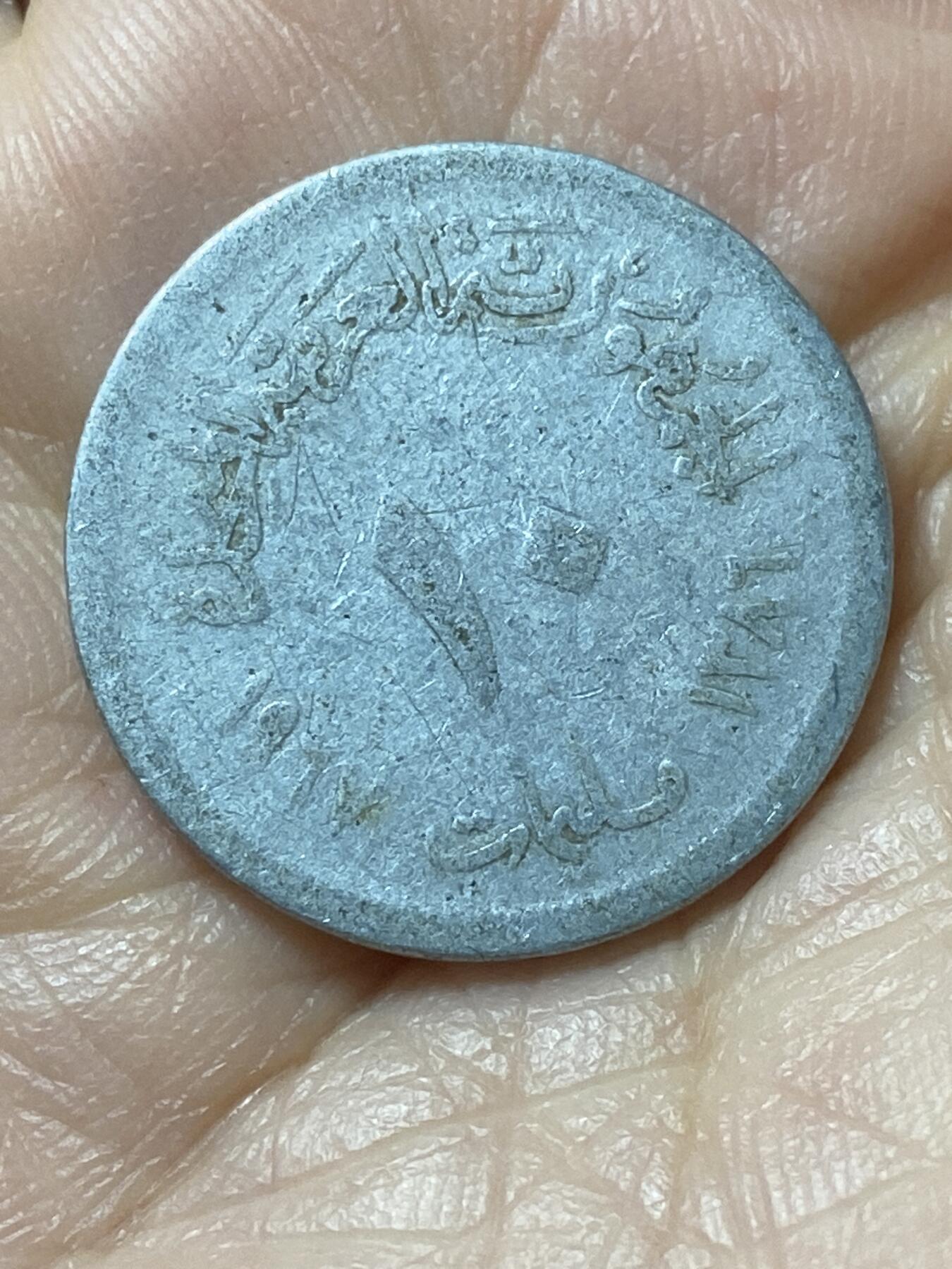 2026年第二十二场(总第一百九十一场）外国好品散币场(免佣金) 埃及🇪🇬1967年10米利姆(阿拉伯联合共和国时期，第三版)