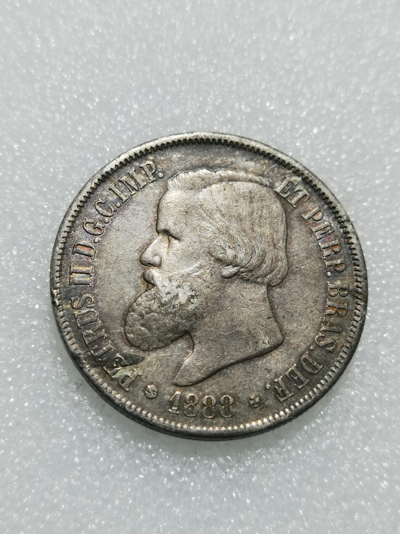 天下钱庄专场欢迎参拍 1888巴西佩德罗二世2000瑞斯银币