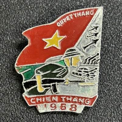 西秦中古拍卖第七十七期 2026马年新春专场 本场拍品年初九发出 - 越南1968年春节攻势奖章 西贡-顺化-溪山战役纪念章