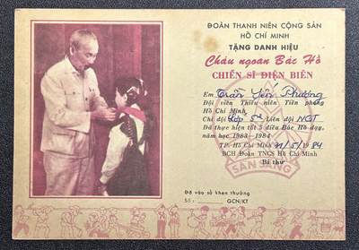 西秦中古拍卖第七十七期 2026马年新春专场 本场拍品年初九发出 - 越南 胡志明—奠边府小战士 荣誉证书