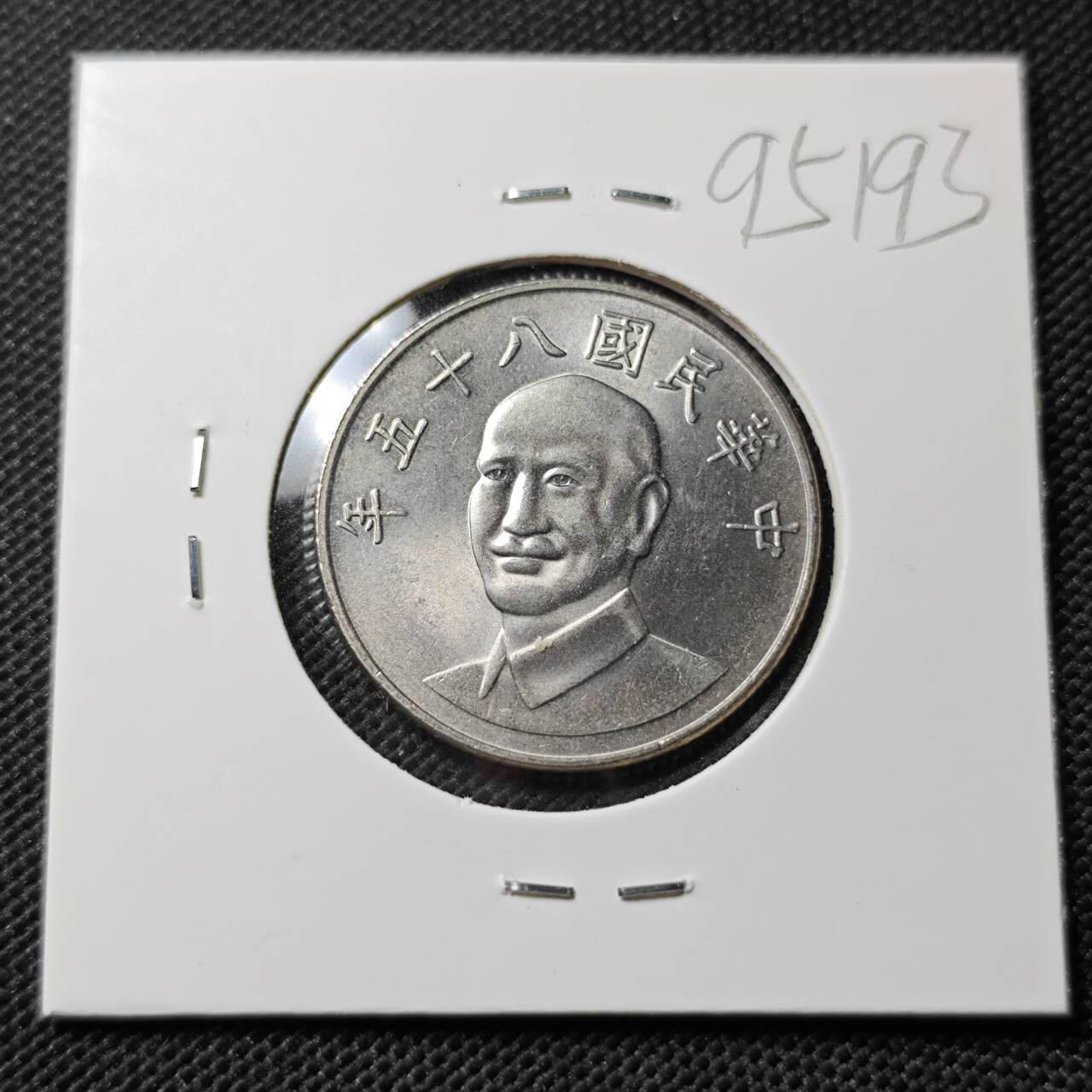 KK钱币收藏小铺  第395期  2月预留时间 周末发货 中国台湾省10元 好品