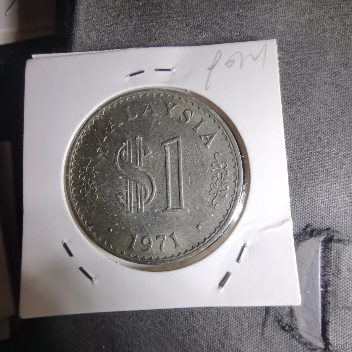 沼泽如烟--第990场 马来西亚1971年1林吉特