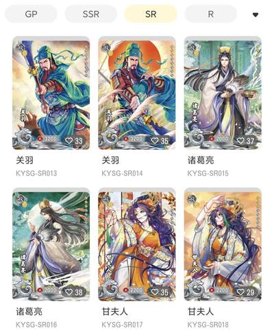 卡游 三国 少年志第4弹sr卡全套25张 原机膜编号13-38 - 卡游 三国 少年志第4弹sr卡全套25张 原机膜编号13-38