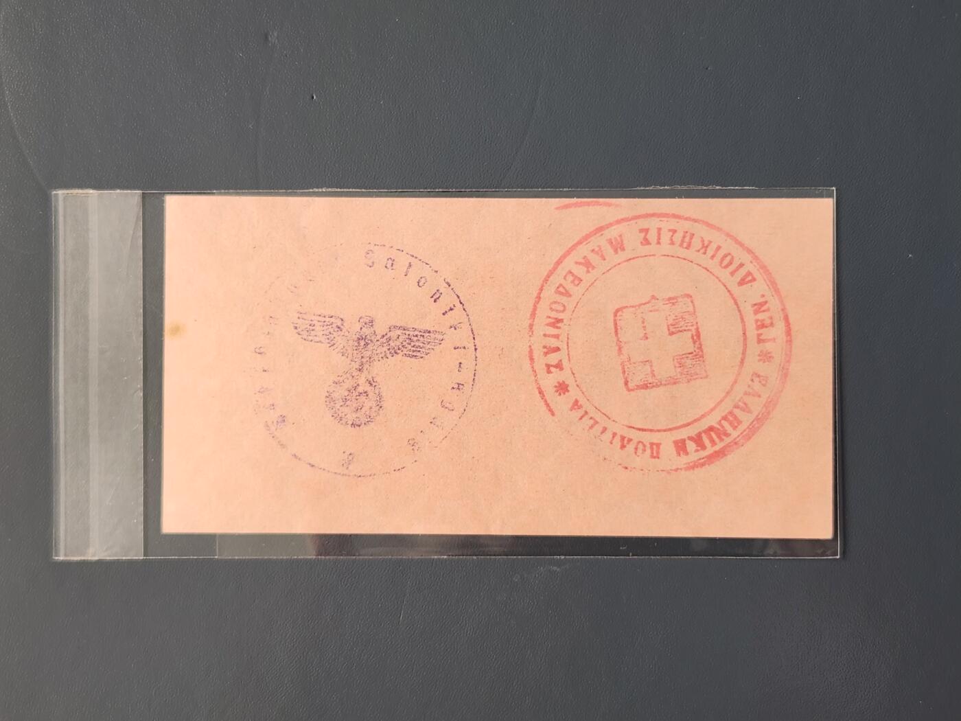 2月10号晚上8点 外国纸币自动截拍第23场 德国早期 德意志 1940年 5芬尼 新品有个黄点