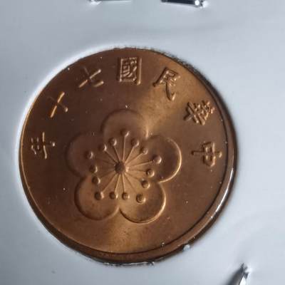 沼泽如烟--第990场 - 民国七十年五角