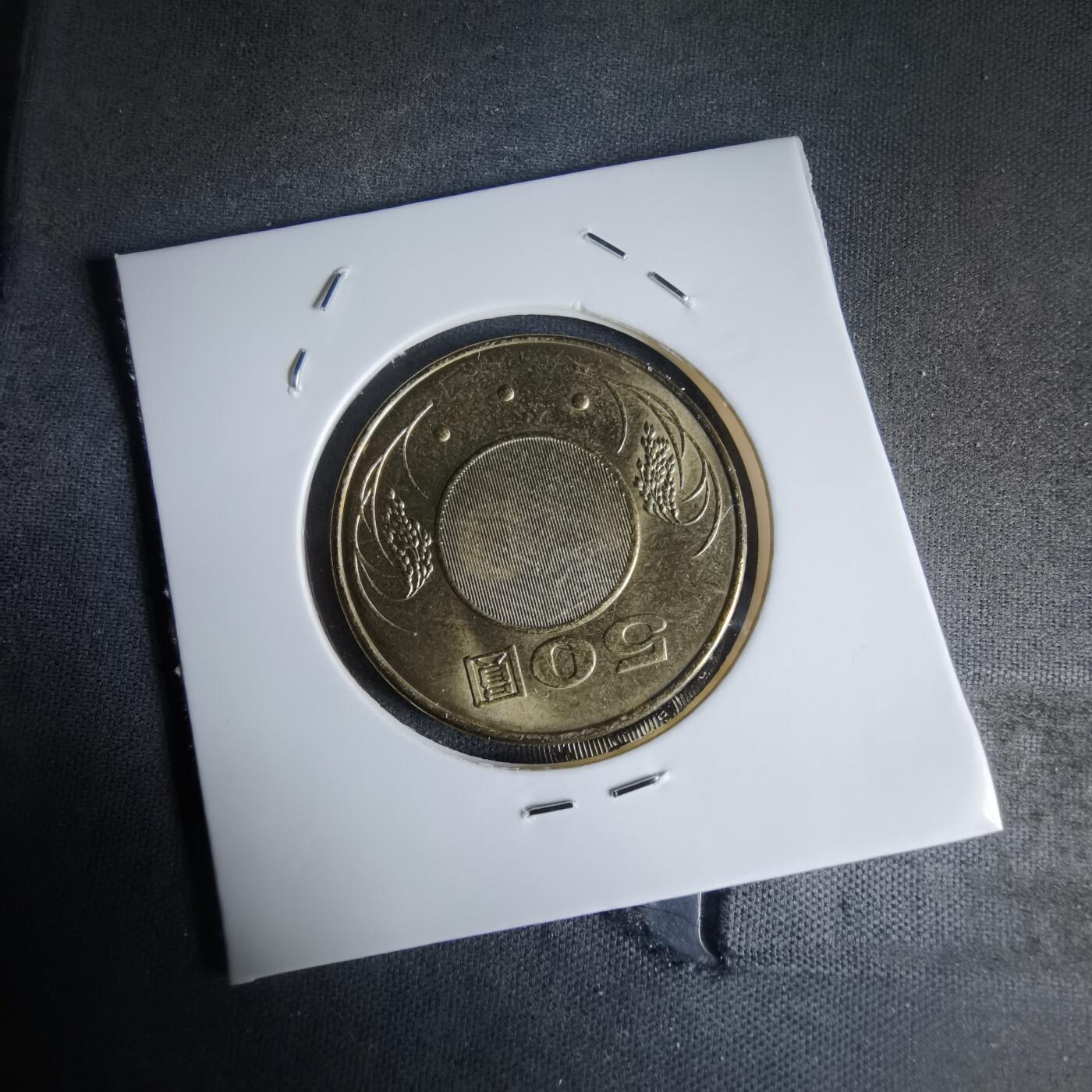 沼泽如烟--第990场 民国一一一年五十元