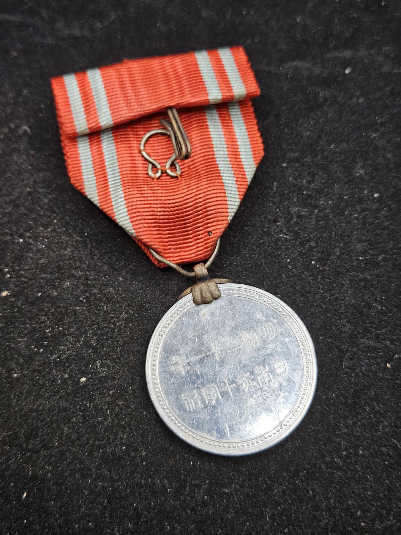 0元起拍勋章 第333期 咸鱼国勋章拍卖专场 2月11日（周三）下午6：00开始 赤十字特别社员章 铝