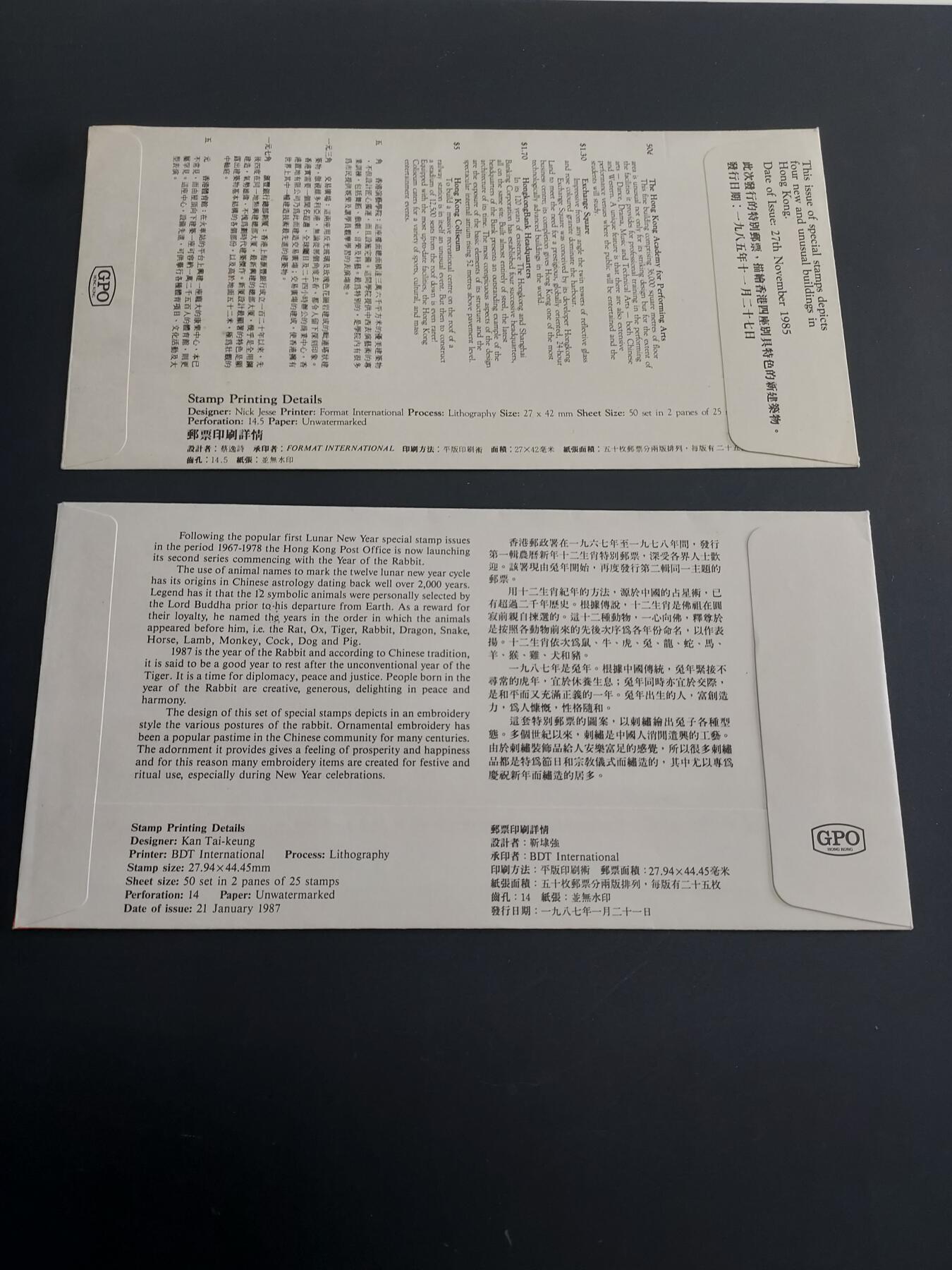 博彦收藏   2月23日 8点邮票专场 全场包邮